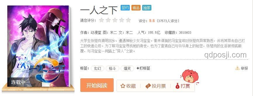 如何深度解析《一人之下》第719（762）话？